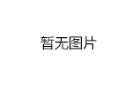 2025年亚洲马拉松锦标赛承办单位征集合格结果公示